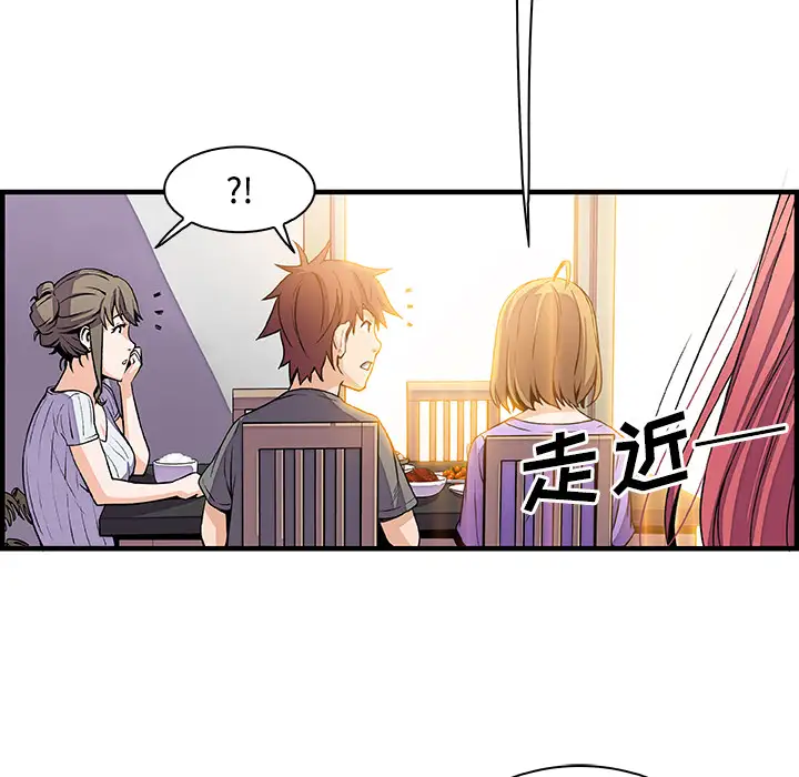 你和我的小秘密第27话