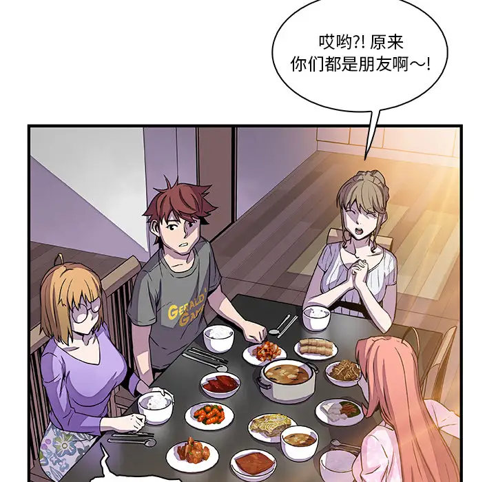 你和我的小秘密第27话