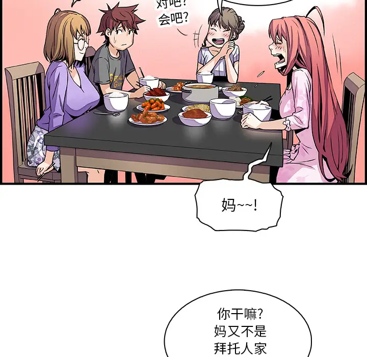 你和我的小秘密第27话