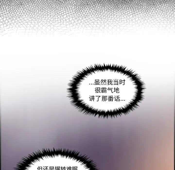 你和我的小秘密第27话