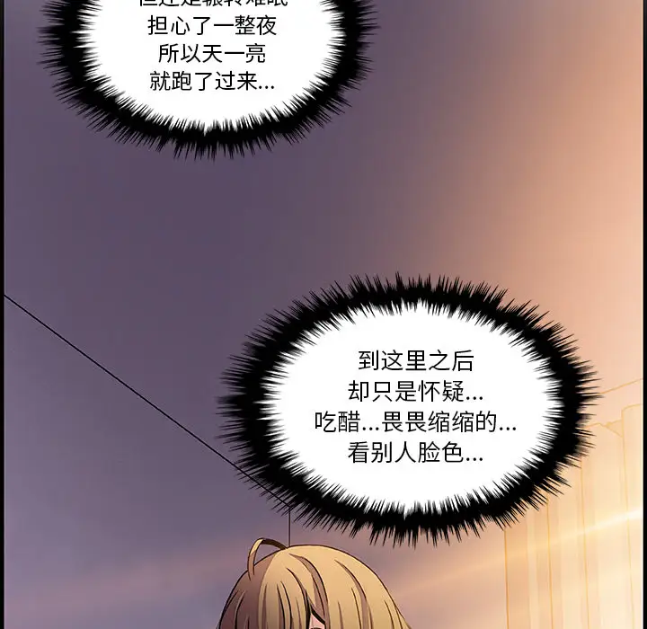 你和我的小秘密第27话