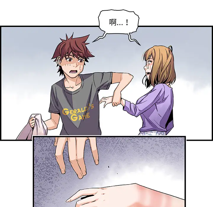 你和我的小秘密第27话