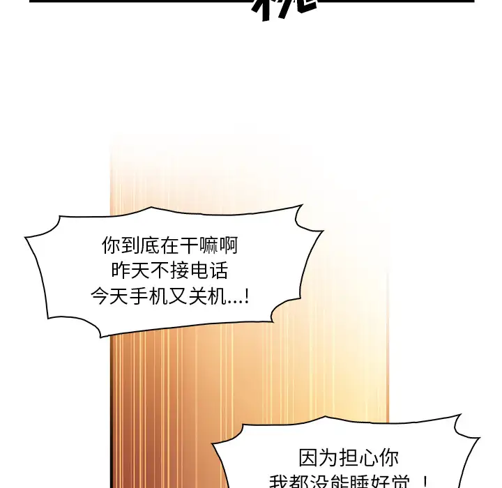 你和我的小秘密第27话