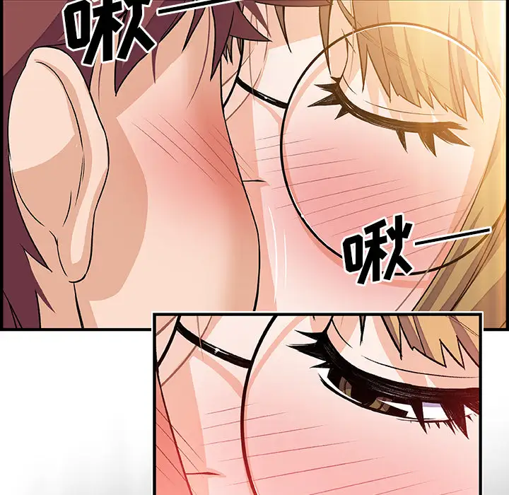 你和我的小秘密第27话