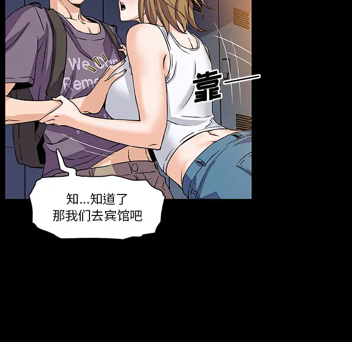 你和我的小秘密第27话