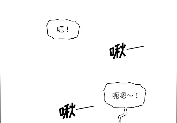 你和我的小秘密第28话