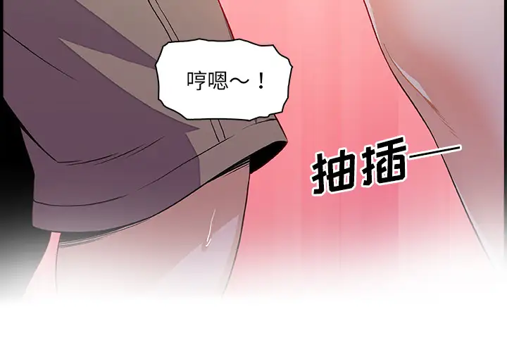 你和我的小秘密第28话