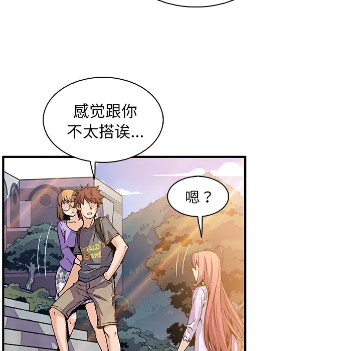 你和我的小秘密第28话