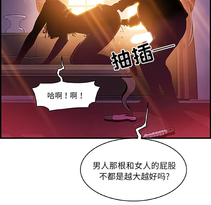 你和我的小秘密第28话