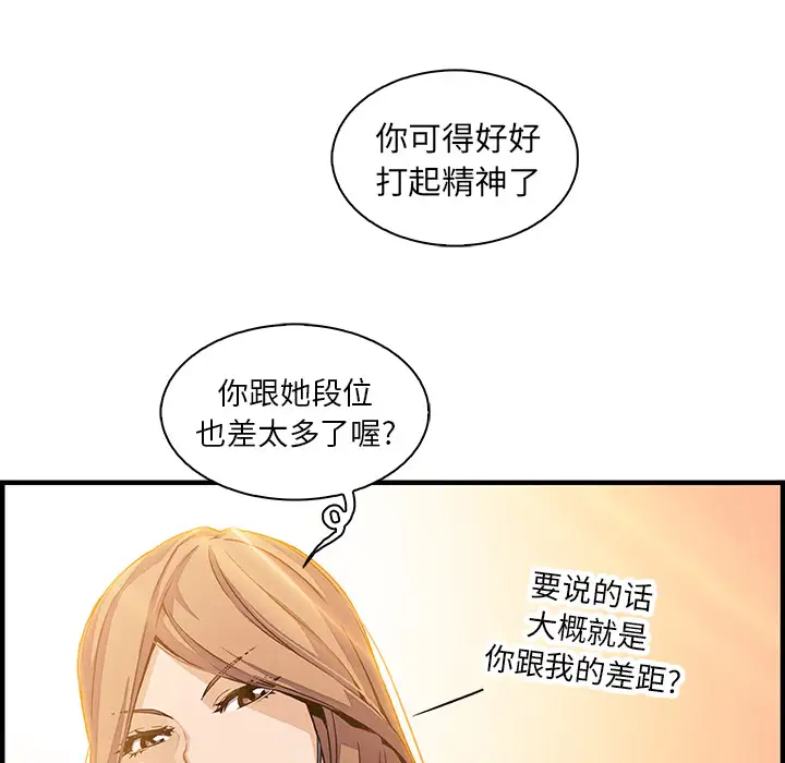 你和我的小秘密第29话