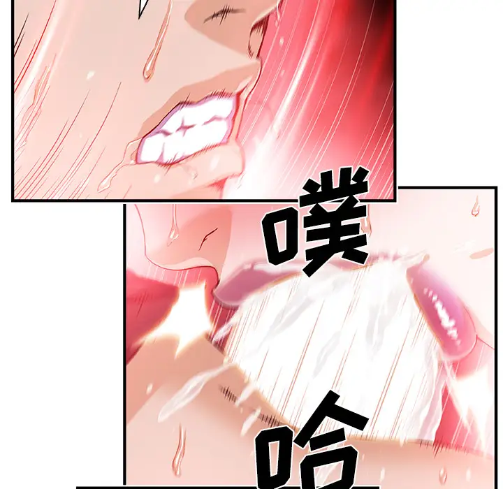 你和我的小秘密第29话