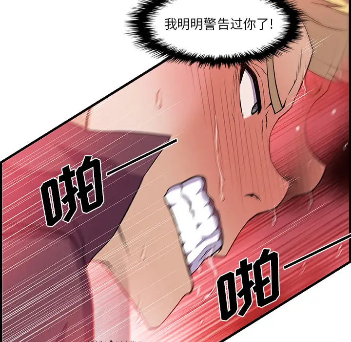 你和我的小秘密第29话