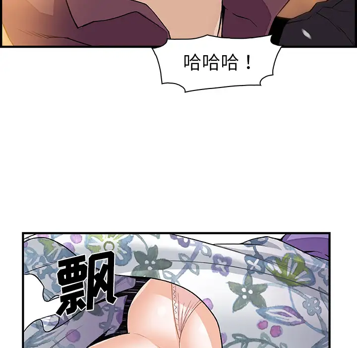 你和我的小秘密第30话