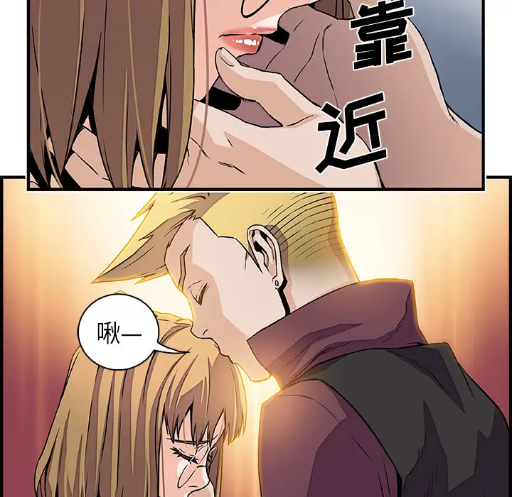 你和我的小秘密第30话