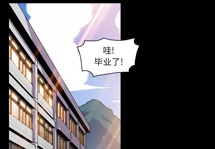 你和我的小秘密第31话