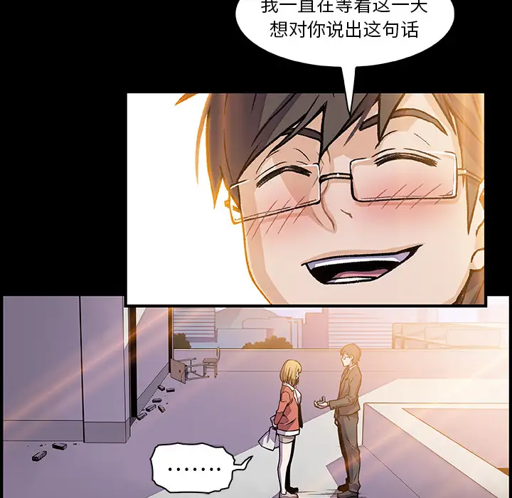 你和我的小秘密第31话