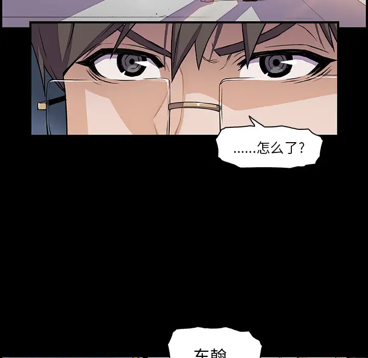 你和我的小秘密第31话