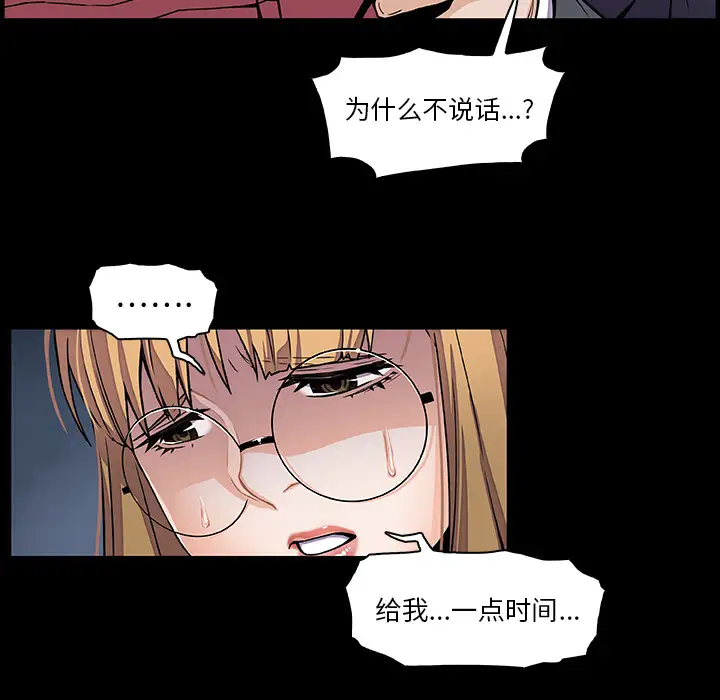 你和我的小秘密第31话