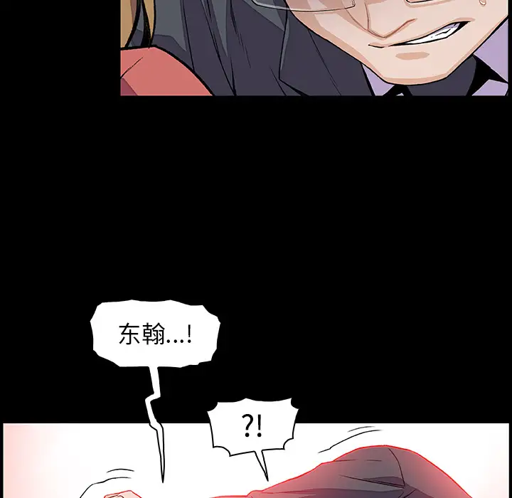 你和我的小秘密第31话