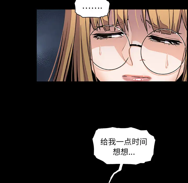 你和我的小秘密第31话