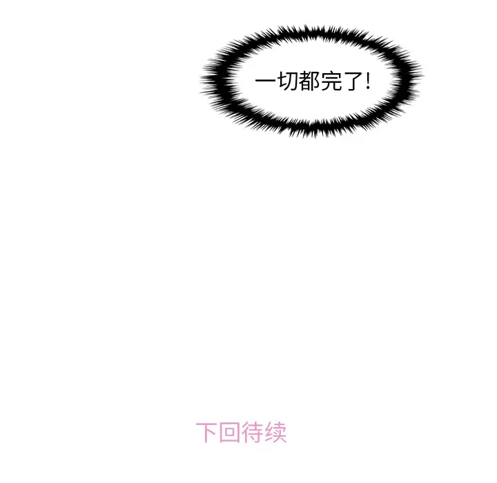 你和我的小秘密第31话