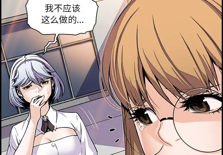 你和我的小秘密第32话