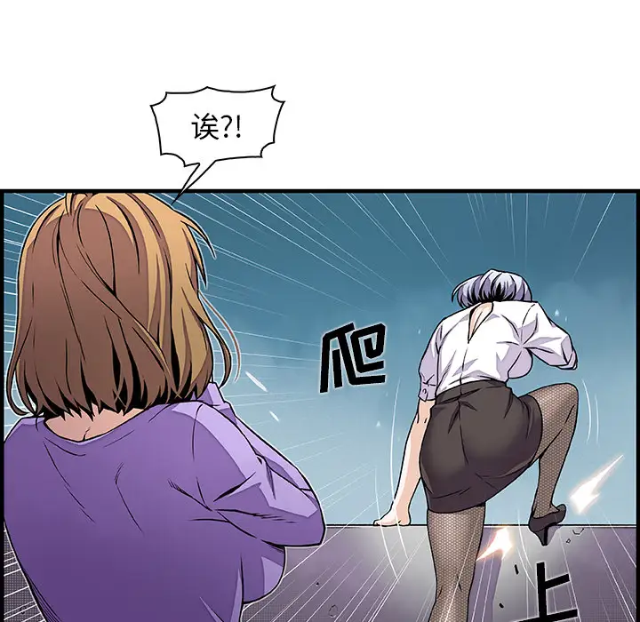 你和我的小秘密第32话