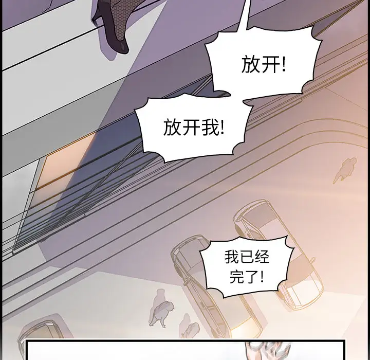 你和我的小秘密第32话