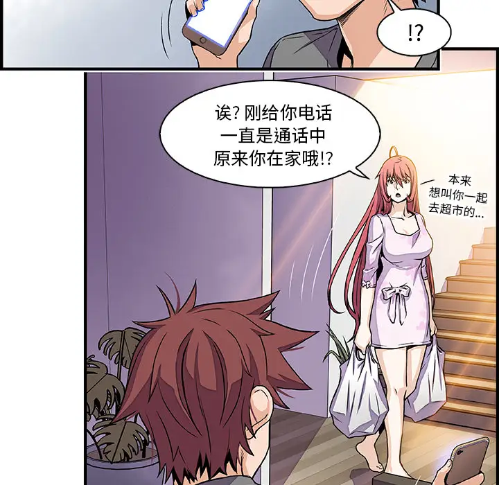 你和我的小秘密第32话