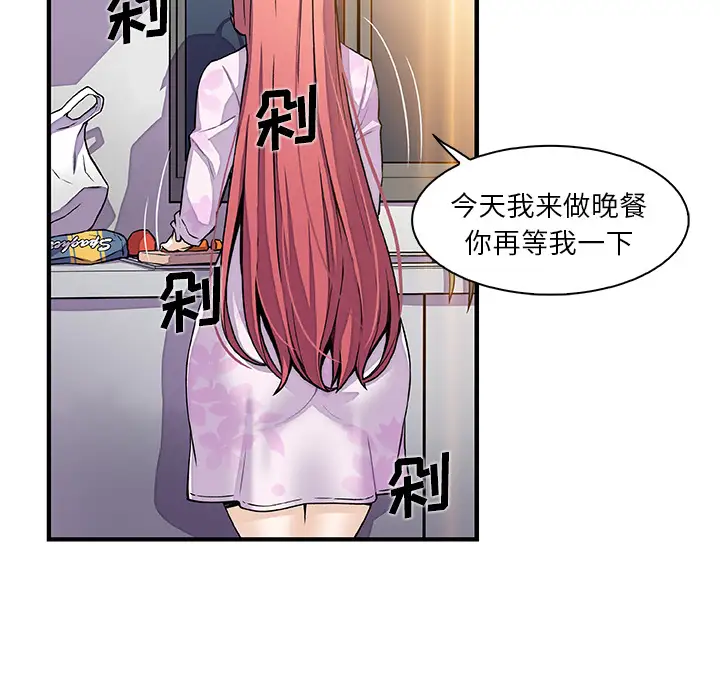 你和我的小秘密第32话