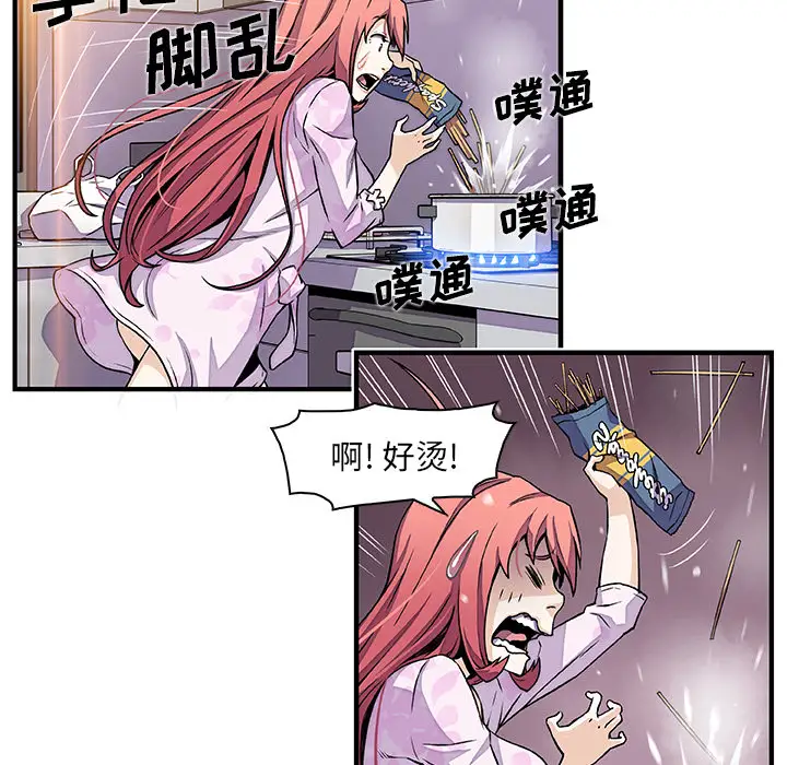 你和我的小秘密第32话