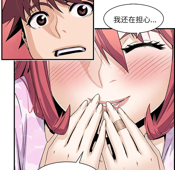 你和我的小秘密第32话