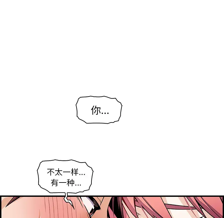 你和我的小秘密第32话