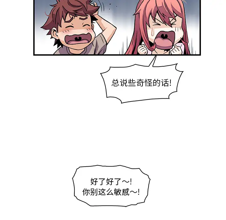 你和我的小秘密第33话