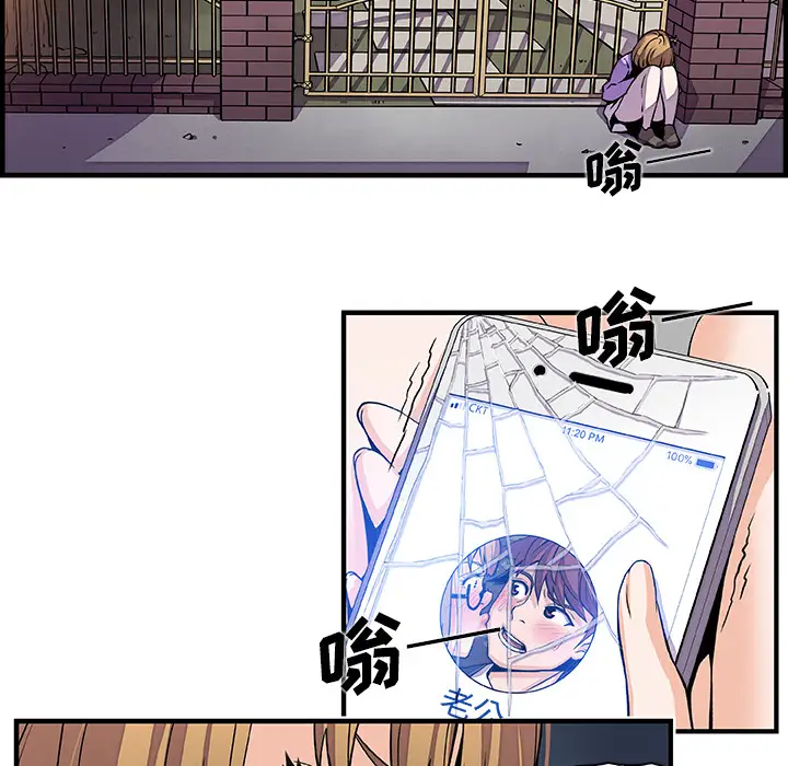 你和我的小秘密第33话