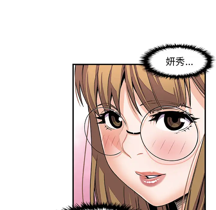 你和我的小秘密第33话