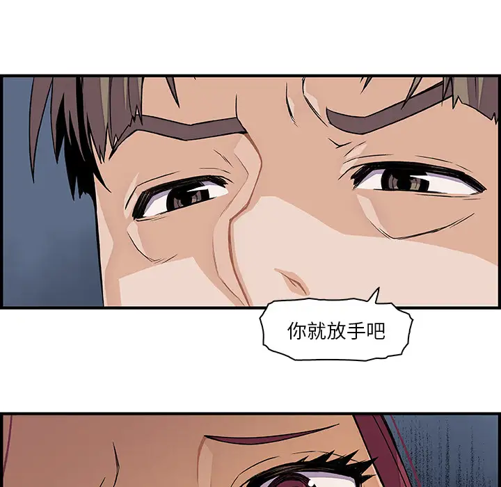 你和我的小秘密第33话