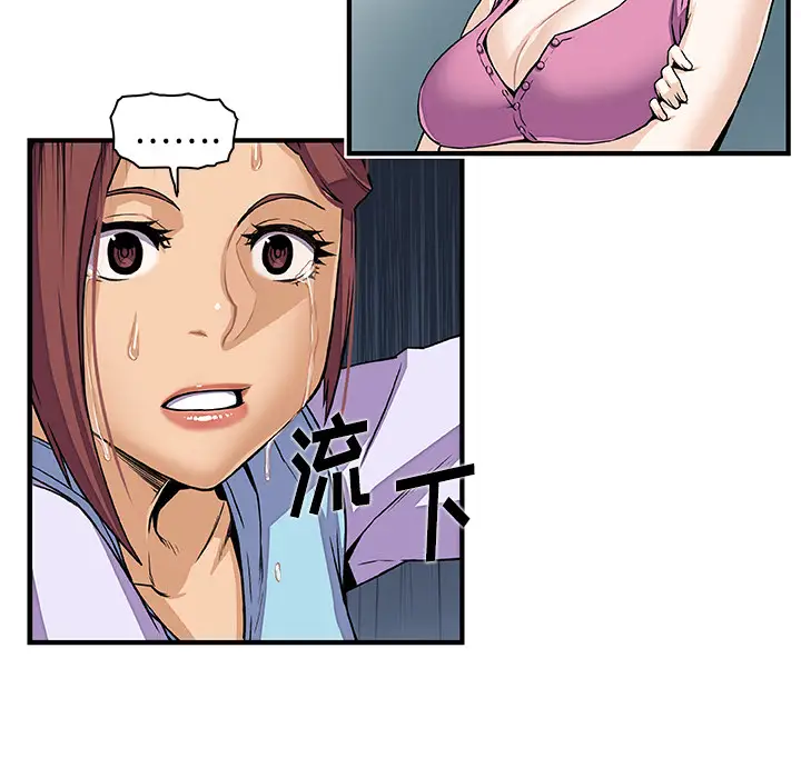 你和我的小秘密第33话