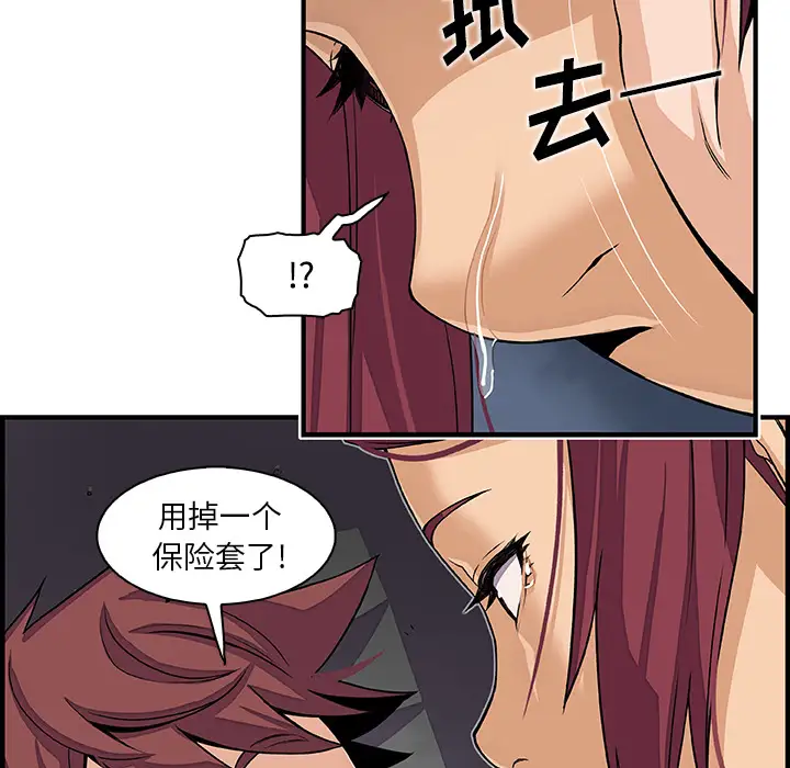 你和我的小秘密第35章