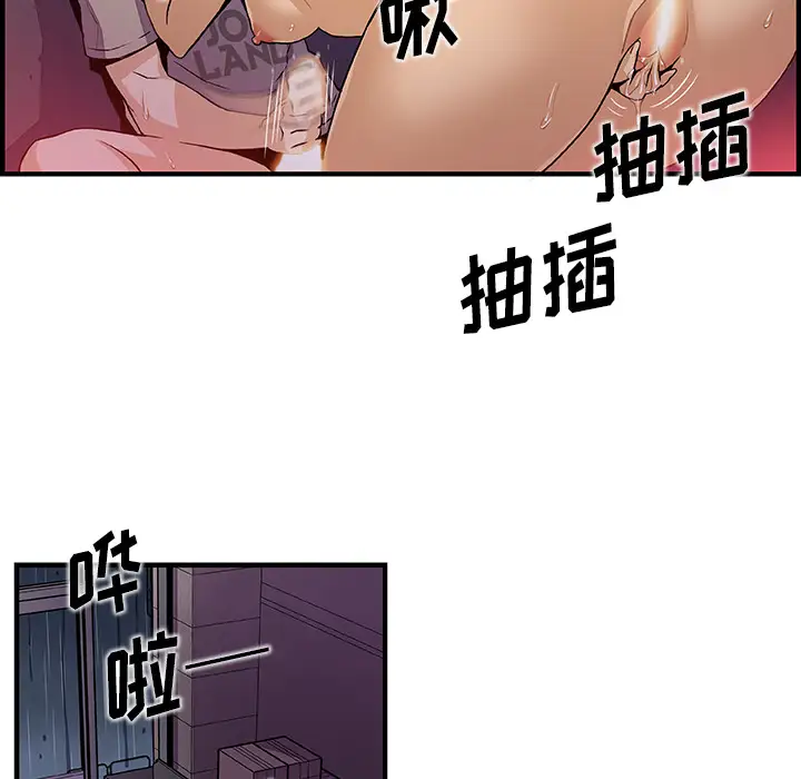 你和我的小秘密第36章