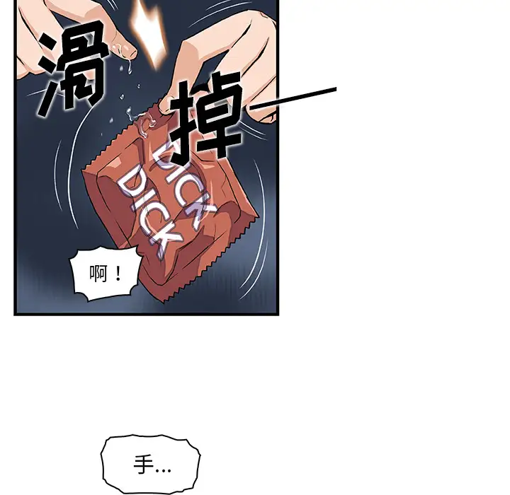 你和我的小秘密第36章