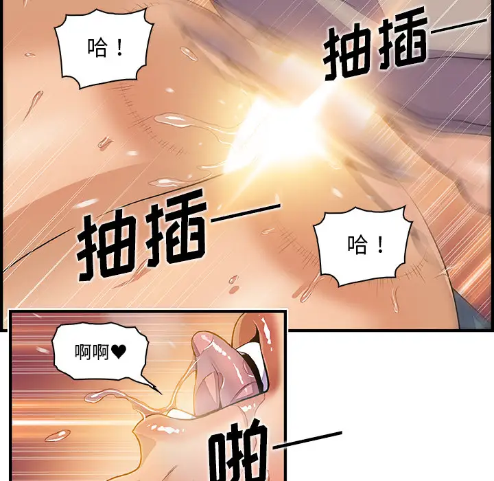 你和我的小秘密第37章