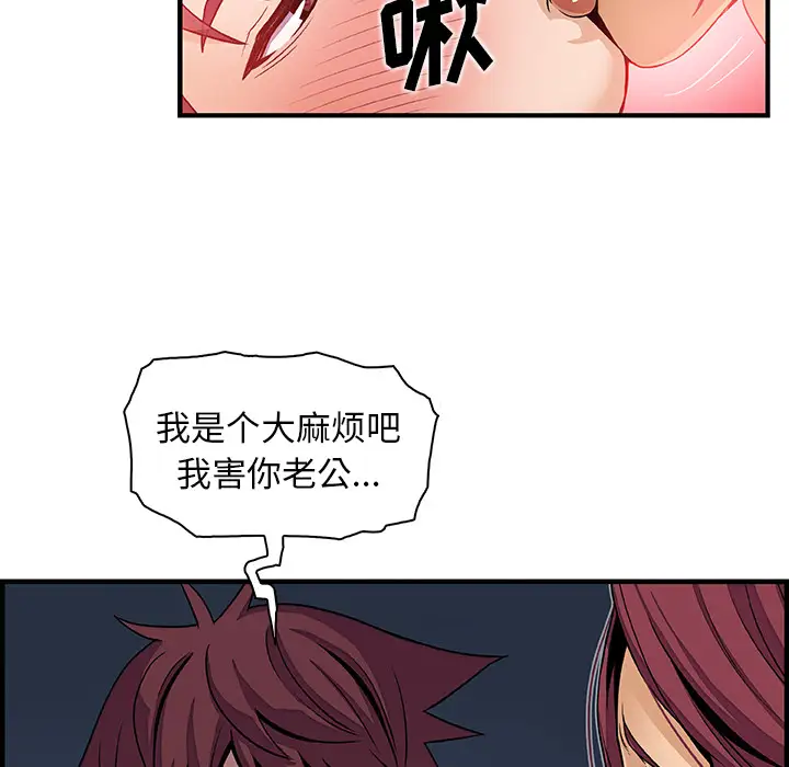 你和我的小秘密第38章