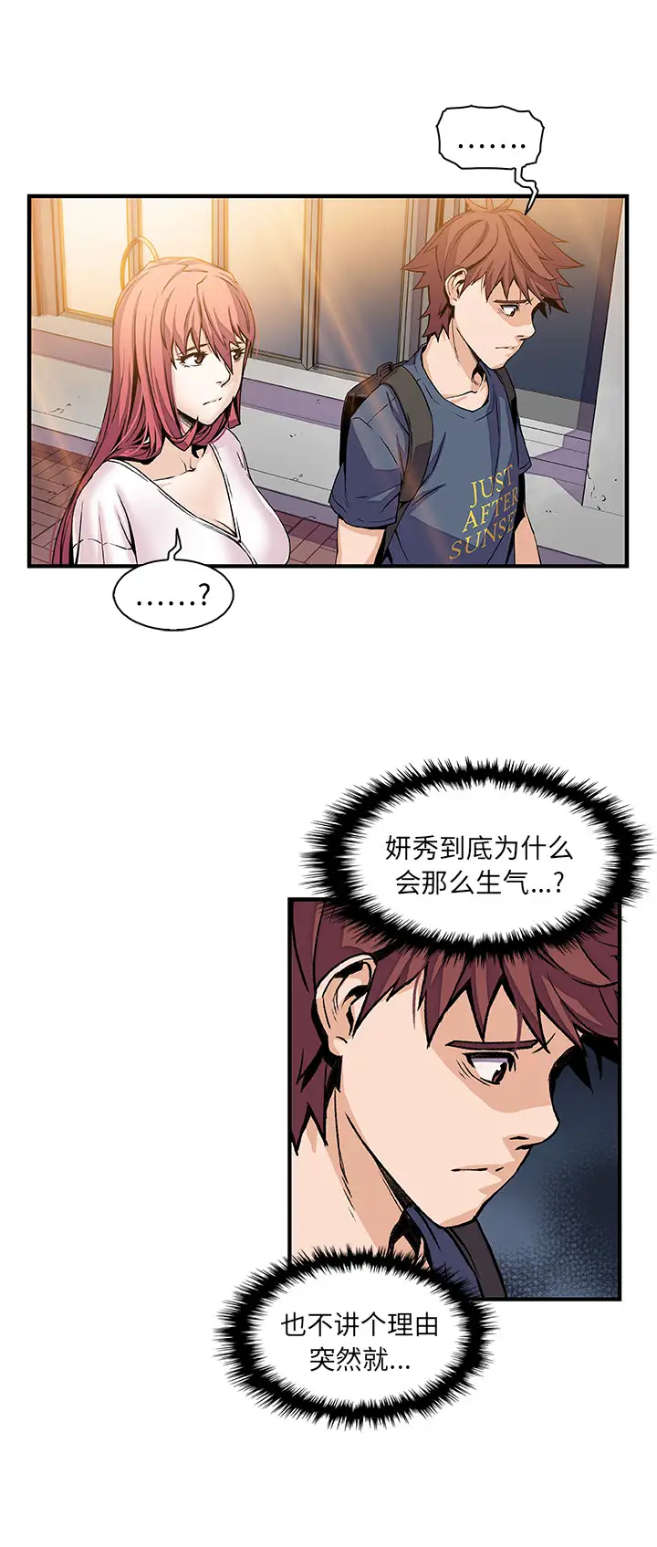 你和我的小秘密第39章