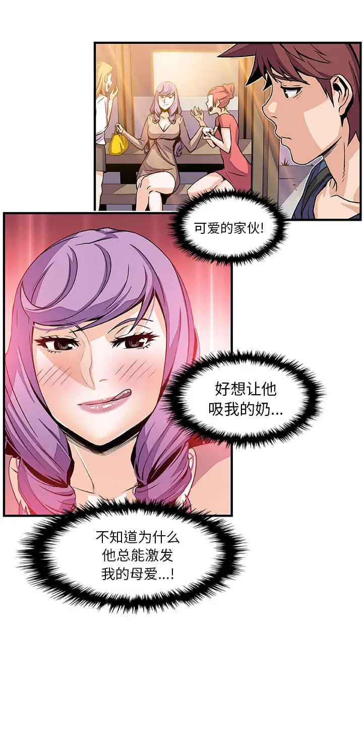 你和我的小秘密第39章