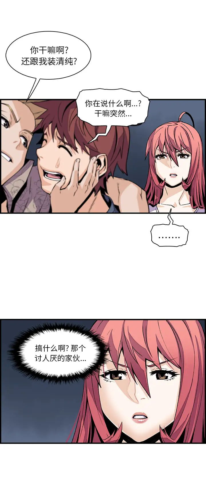 你和我的小秘密第40章