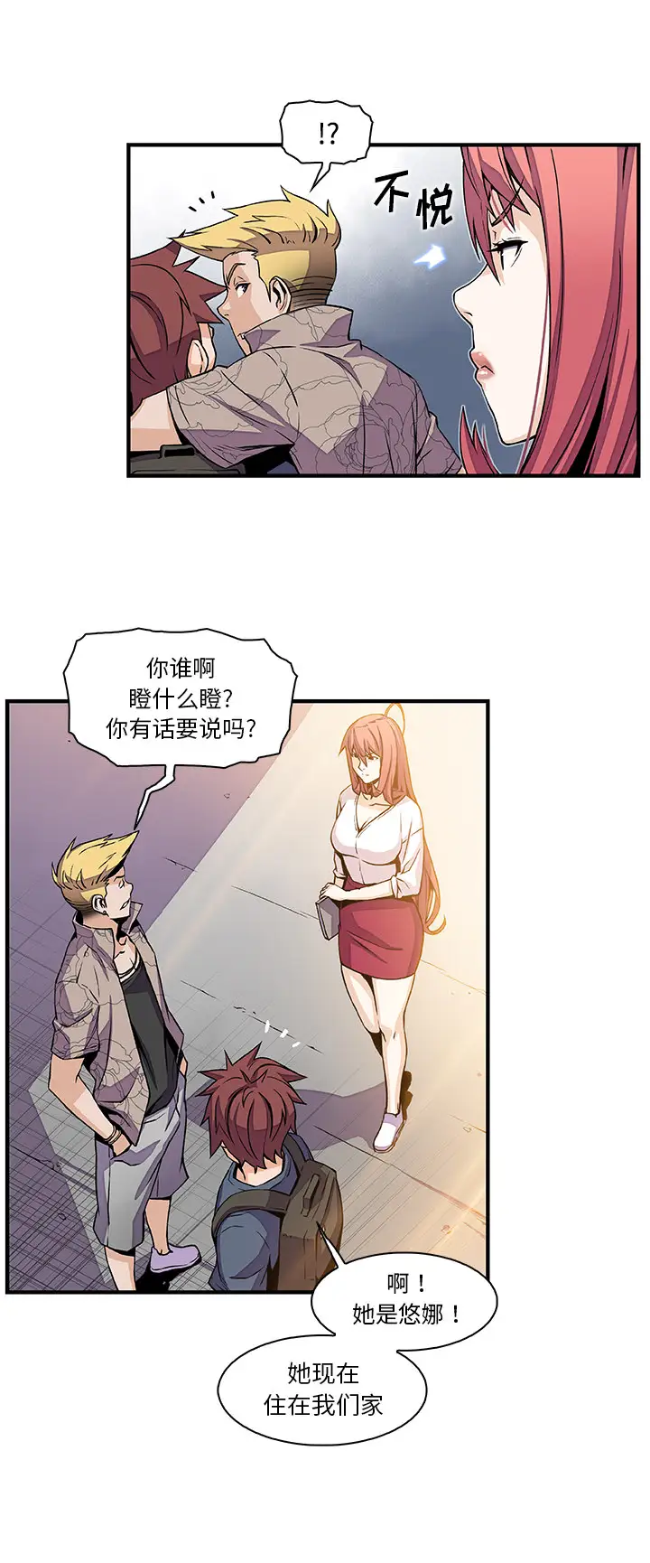 你和我的小秘密第40章