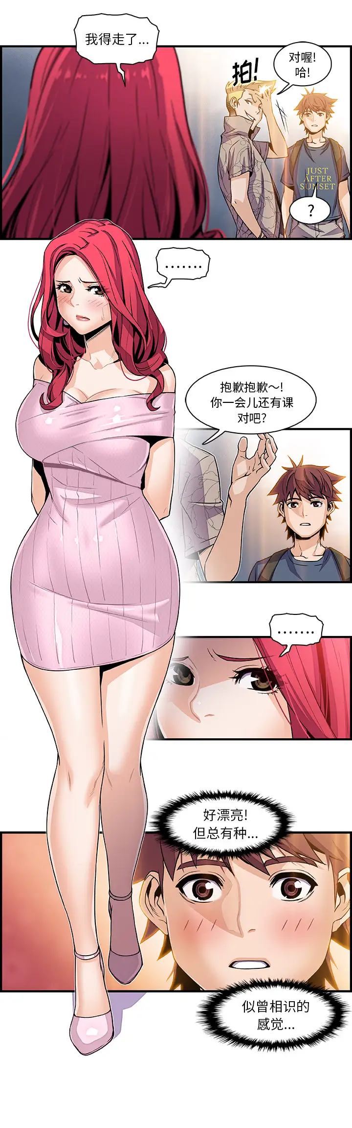 你和我的小秘密第40章