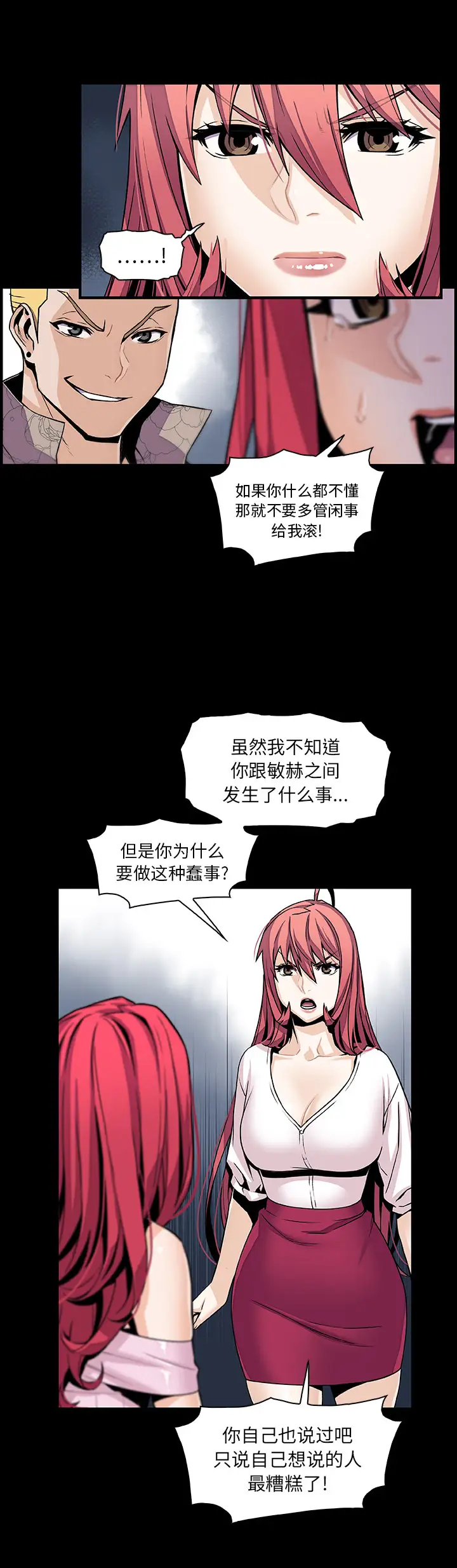 你和我的小秘密第42章