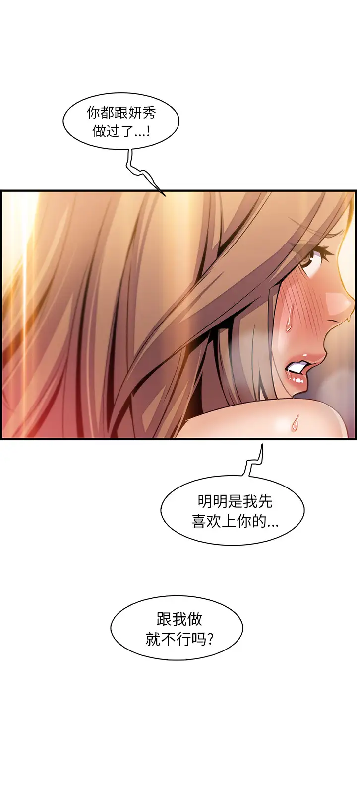 你和我的小秘密第42章